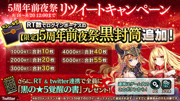 かんぱに ガールズ イベントで 5水着姿の クィン を手に入れよう ログインするだけで合計100枚の 限定 5周年前夜祭黒封筒 がプレゼント Boom App Games