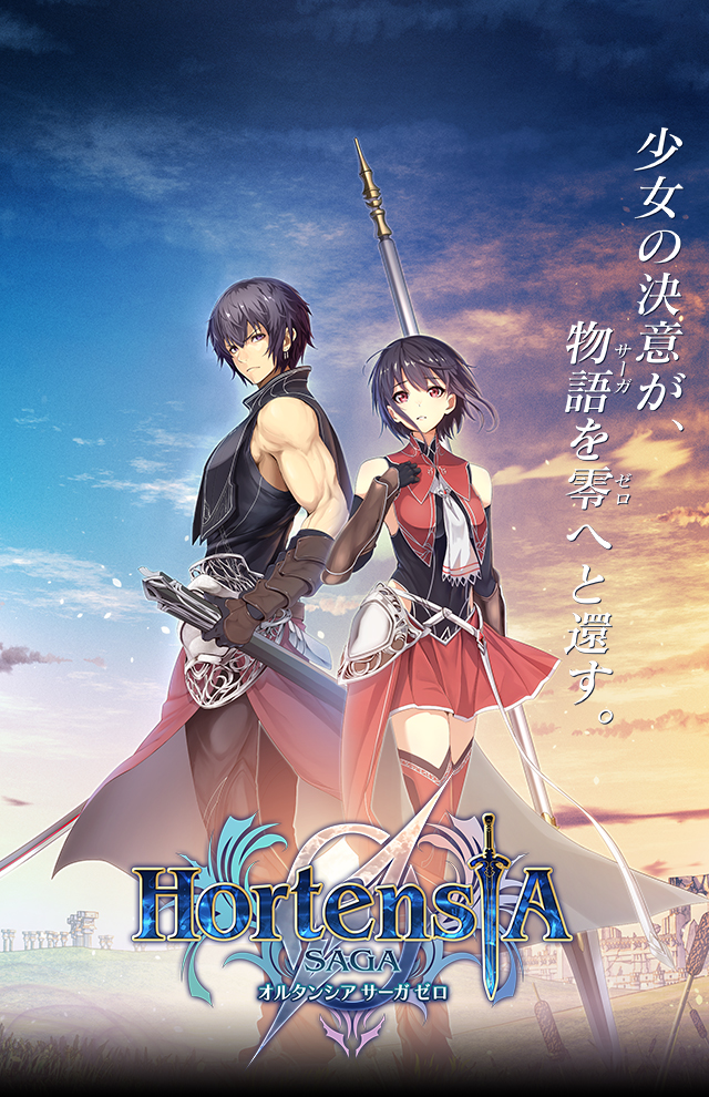 オルタンシア サーガ 転生のシグマと覇者の塔 イベント開始 15ur シグマ が登場するガチャも開催中 Boom App Games