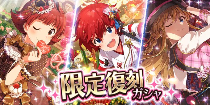 ミリシタ 限定復刻ガシャ が本日15時より開催 ジュリア 野々原茜 高坂海美 の限定ssrカードが復刻 Boom App Games