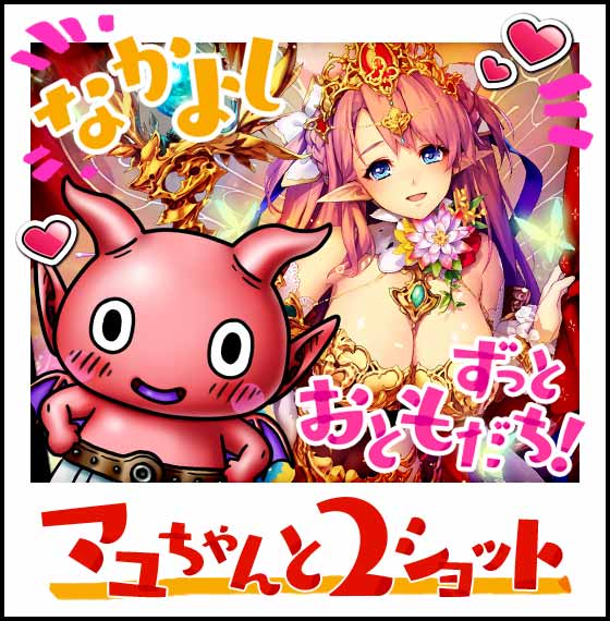 スカイロック ドラゴンタクティクス コラボ開催 ドラタク の女性キャラと2ショット写真を撮るミニゲーム登場 Boom App Games