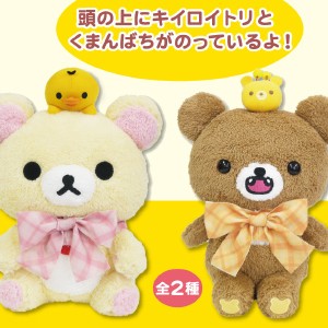 トレバ限定】 リラックマ コリラックマ＆チャイロイコグマ お