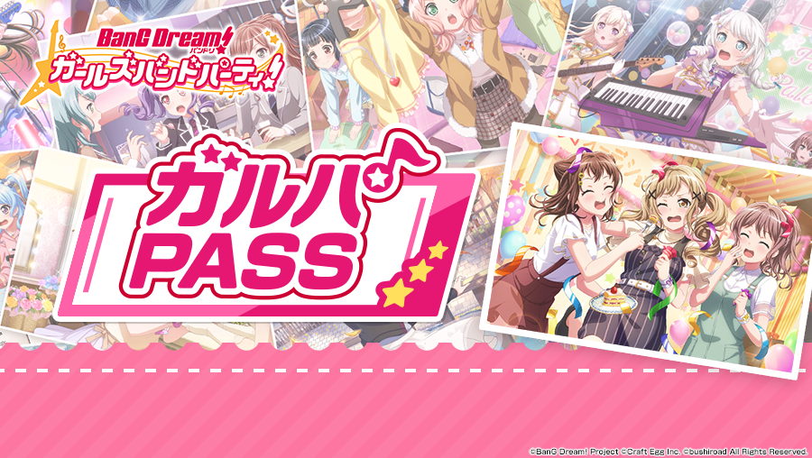 バンドリ ガルパ 様々な特典を受けることができる月額サービス ガルパpass サービス開始 Boom App Games