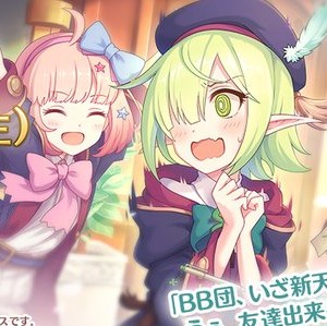 プリンセスコネクト Re Dive 新キャラクター 3 アオイ 編入生 Cv 花澤香菜 が登場 ピックアップガチャも同時開催 Boom App Games