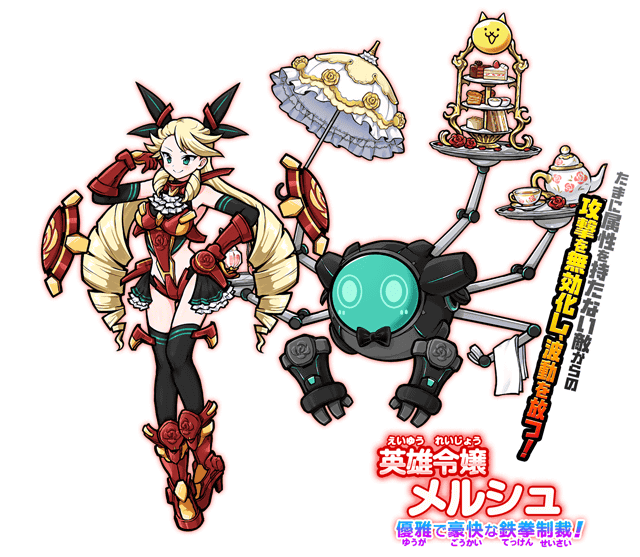 にゃんこ大戦争 新キャラクター追加 期間限定レアガチャ 電脳学園ギャラクシーギャルズ 開催中 Boom App Games