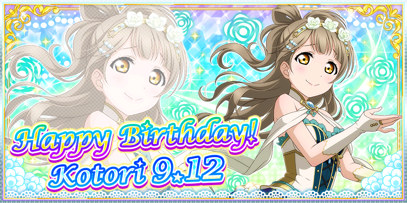 スクフェス M S南ことり誕生日記念キャンペーン開催 誕生日を記念した特別な称号 スタンプがプレゼント Boom App Games