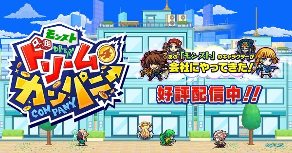 モンストドリームカンパニー モンストの人気キャラクターが登場する公式スピンオフゲームが登場 最大4人まで同時に遊ぶことができるひっぱりすごろくゲームを紹介 Boom App Games