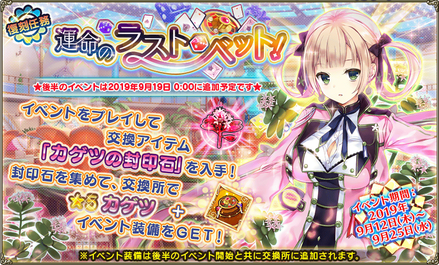 Flower Knight Girl 新イベント 銃声よ 荒野を拓け 開催中 西部劇をイメージした花騎士が登場 Boom App Games