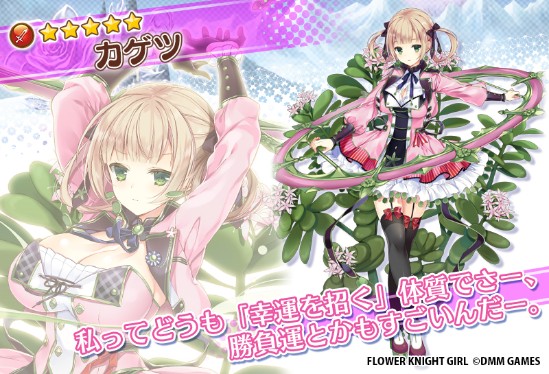 Flower Knight Girl 新イベント 銃声よ 荒野を拓け 開催中 西部劇をイメージした花騎士が登場 Boom App Games