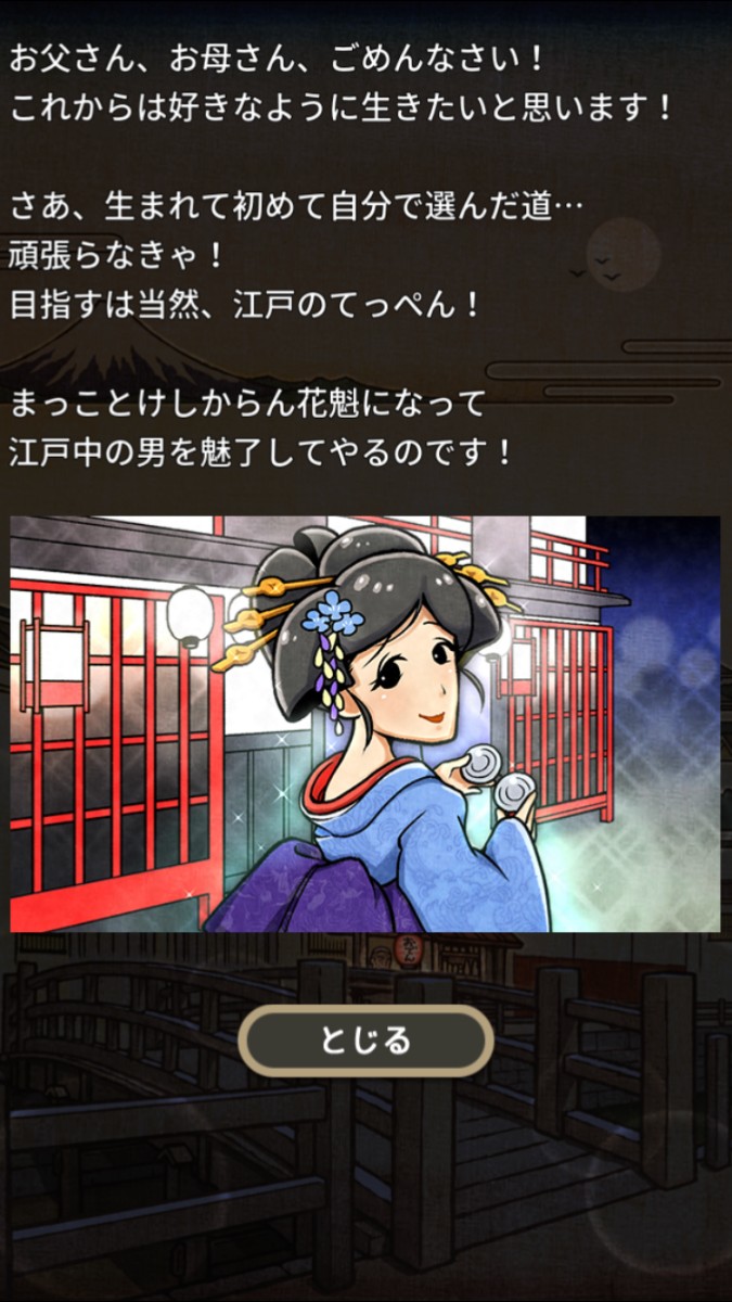 おでん屋人情物語2 時をかけるおでん屋 なぜか江戸時代でおでん屋経営 前作から続く人情たっぷりの群像劇ゲーム Boom App Games