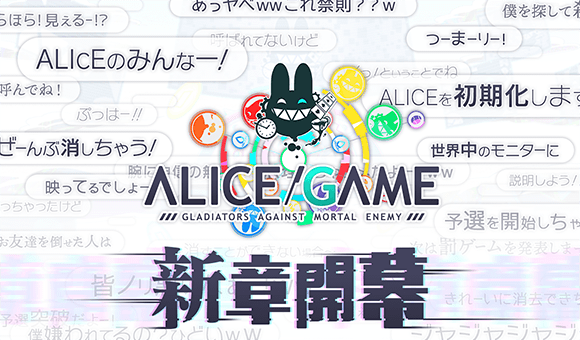 クラッシュフィーバー 新章 Alice Game ゲーム開始 開幕 期間限定クエストや新ユニット クー フーリン 登場 Boom App Games