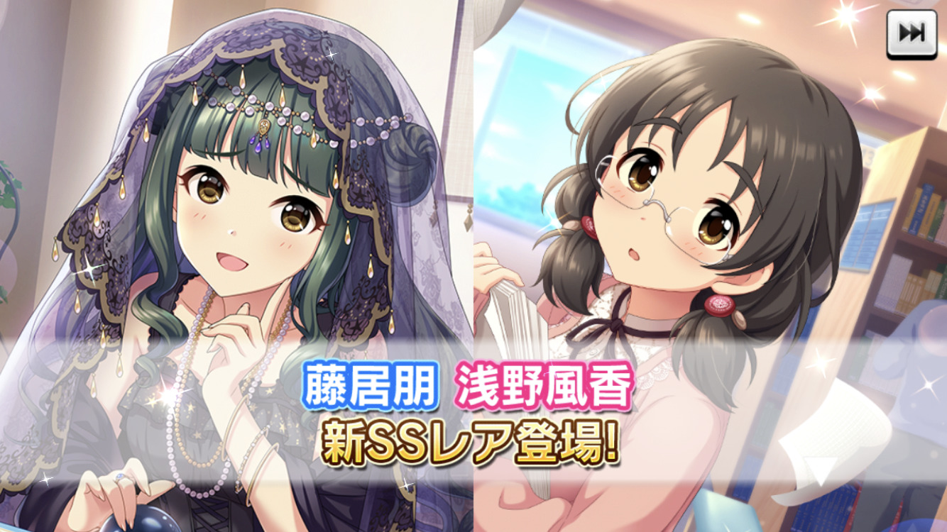 デレステ Ssr 藤居朋 Ssr 浅野風香 が登場 プラチナオーディションガシャ に新アイドルが追加 Boom App Games