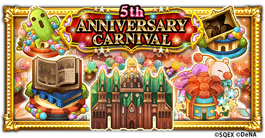 ファイナルファンタジー レコードキーパー 配信開始から5周年 これを記念して 5th Anniversary Carnival が開催中 Boom App Games