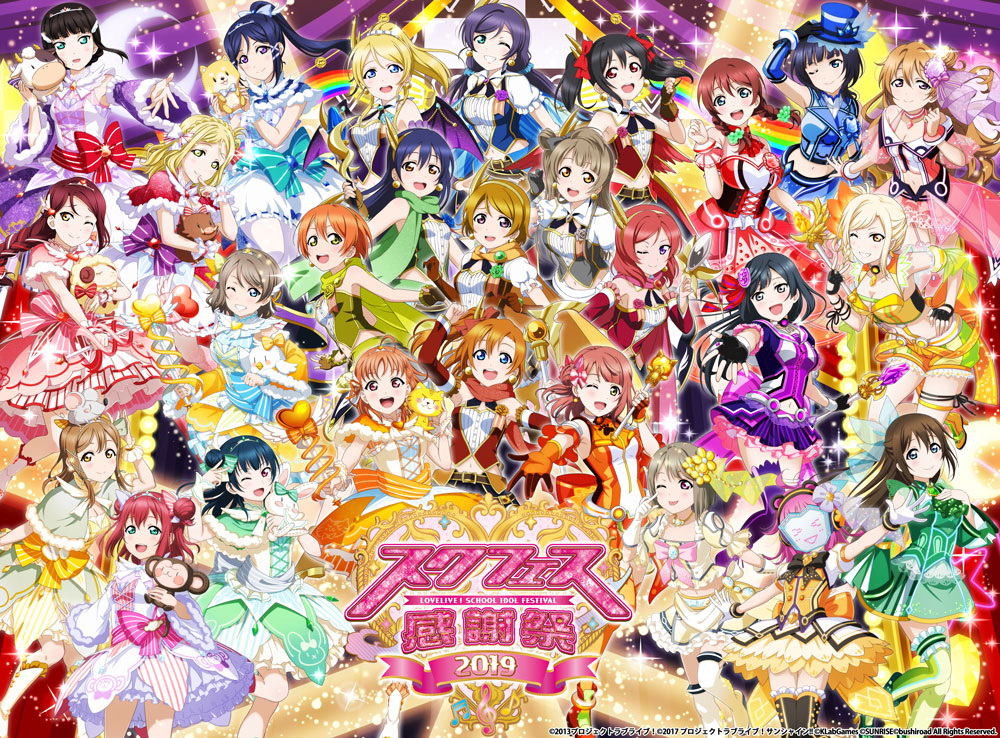 スクフェス リアルイベント スクフェス感謝祭19 開催 大盛りあがりとなった当日の模様をレポート Boom App Games