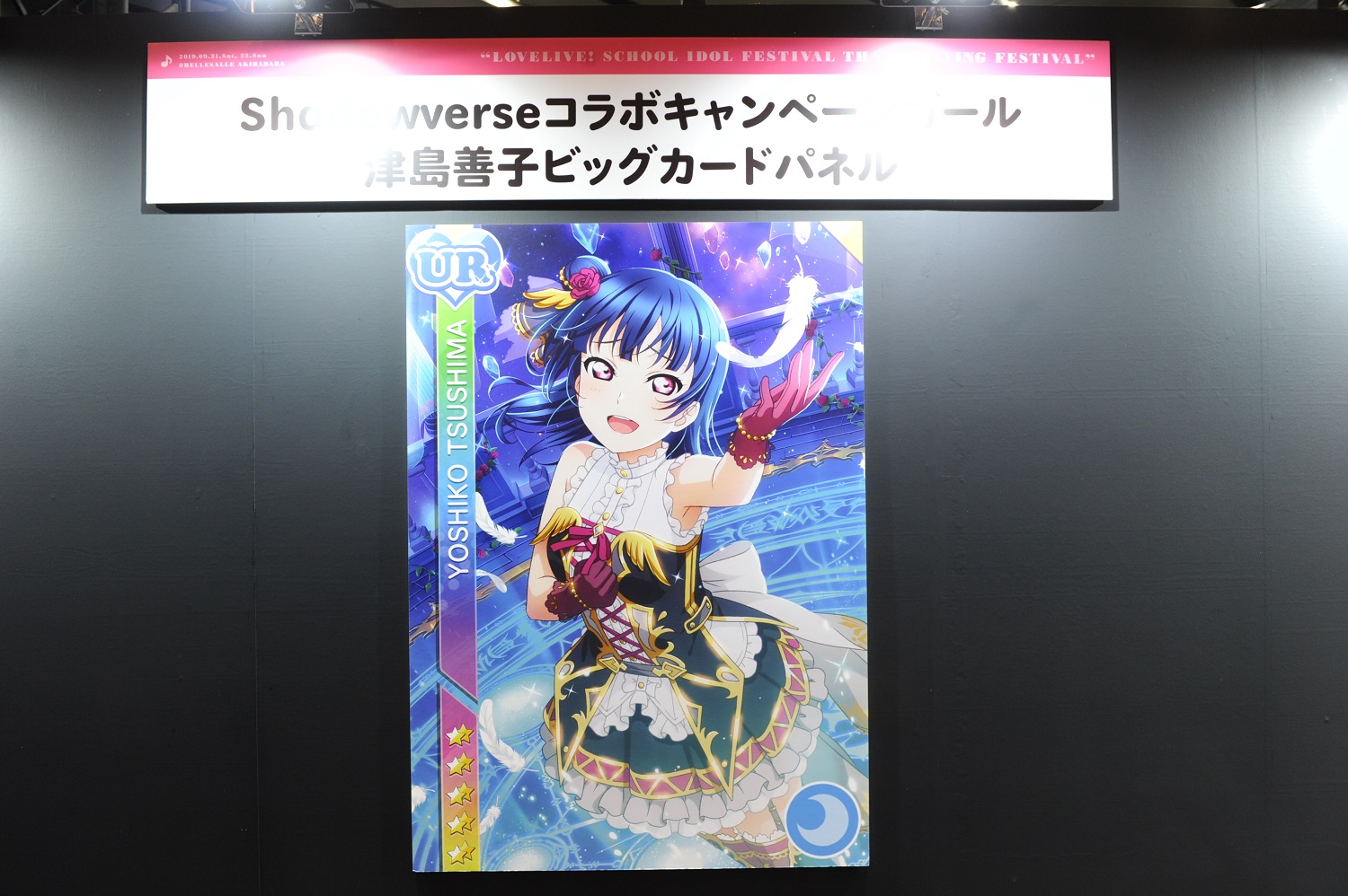 スクフェス リアルイベント スクフェス感謝祭19 開催 大盛りあがりとなった当日の模様をレポート Boom App Games