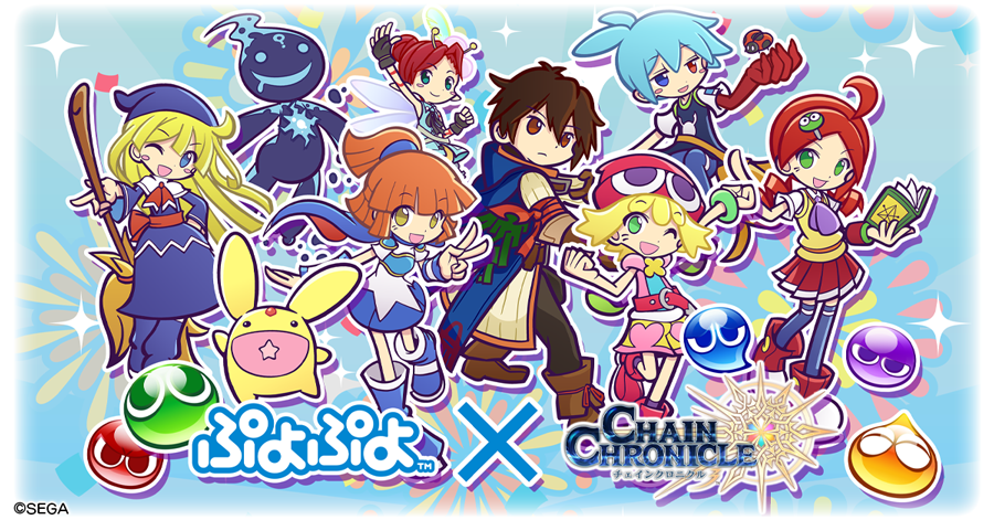 チェインクロニクル3 ぷよぷよ シリーズ コラボ記念プレゼントキャンペーン 第2弾が開催 コラボフェスイベントも実施中 Boom App Games