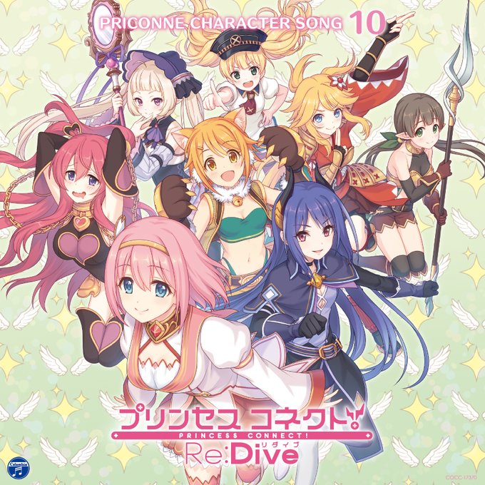 プリンセスコネクト Re Dive 白翼のグローリエ Twinklestars などが収録 プリンセスコネクト Re Dive Priconne Character Song 10 発売決定 Boom App Games