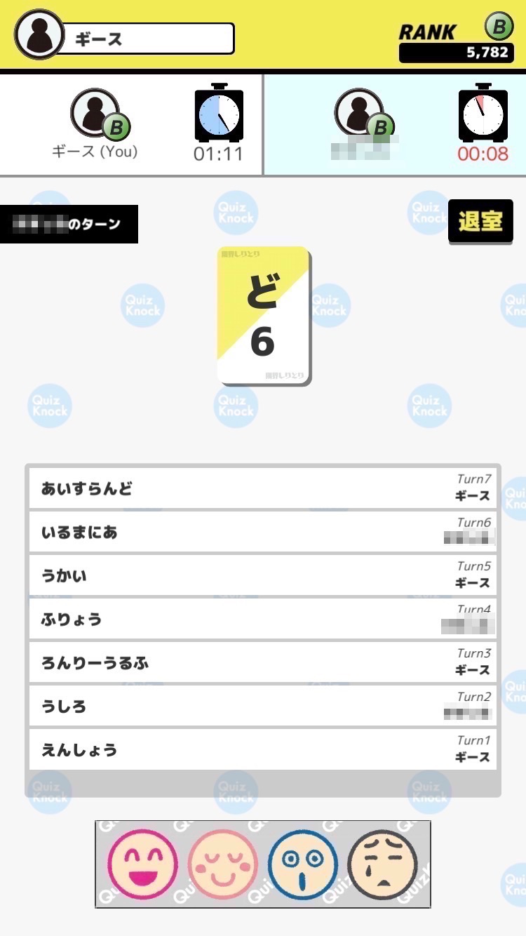 限界しりとりmobile Quizknockがリリースした持ち時間内でボキャブラリーを競う新感覚ゲーム 見えない相手との言葉のラリーを楽しもう Boom App Games