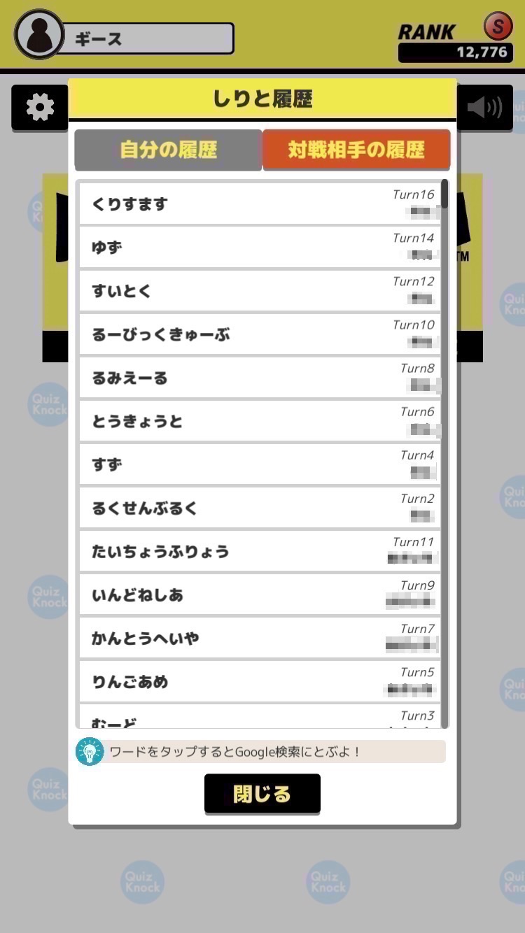 限界しりとりmobile Quizknockがリリースした持ち時間内でボキャブラリーを競う新感覚ゲーム 見えない相手との言葉のラリーを楽しもう Boom App Games