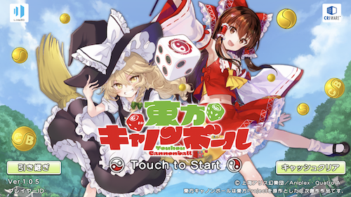 東方キャノンボール あの東方の公認二次創作ゲームアプリが登場 Live2dに声付きの豪華仕様でカジュアルに遊べる東方アプリをレビュー Boom App Games