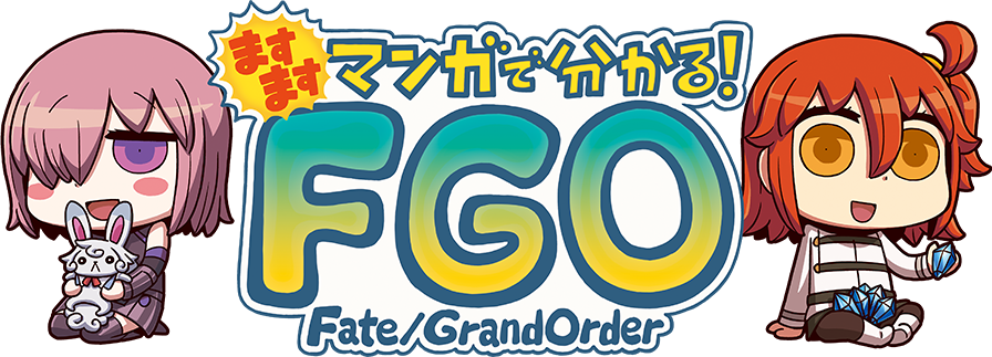 Fate Grand Order ランサーの指示に従い 主人公がいるという場所を掘るマシュ 主人公と再会なるか ますますマンガで分かる Fate Grand Order 第112話更新 Boom App Games