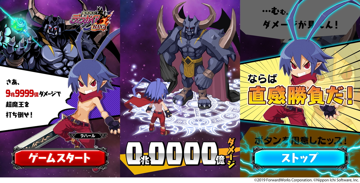 魔界戦記ディスガイアrpg 超兆最凶チャレンジ開催中 9兆9999億ダメージで 超魔王バール を倒すと100万円山分け Boom App Games