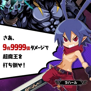 魔界戦記ディスガイアrpg 超兆最凶チャレンジ開催中 9兆9999億ダメージで 超魔王バール を倒すと100万円山分け Boom App Games