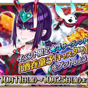 Fate Grand Order 期間限定イベント 復刻 神秘の国のoniland 鬼の王とカムイの黄金 ライト版 開催 イベント限定 4 Sr 酒呑童子 キャスター が登場 Boom App Games