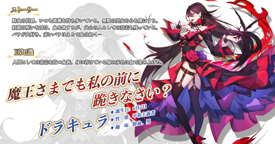 魔王と100人のお姫様 事前登録3万人突破 月の宮の天女 かぐや姫 や 堕天使 ルシファー など一部お姫様のプロフィール公開中 Boom App Games