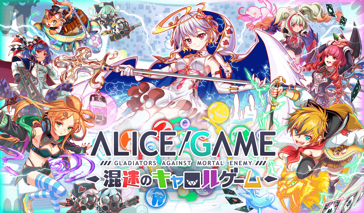 クラッシュフィーバー 1100万dl達成感謝キャンペーン Alice Game 混迷のキャロルゲーム 開催 新verキャラ登場ガチャやキャロルクエスト第2弾実施 Boom App Games