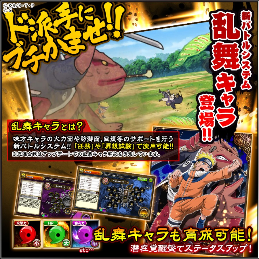 Naruto ナルト 忍コレクション疾風乱舞 うずまきナルトの誕生を記念した10大キャンペーンが開催 Boom App Games