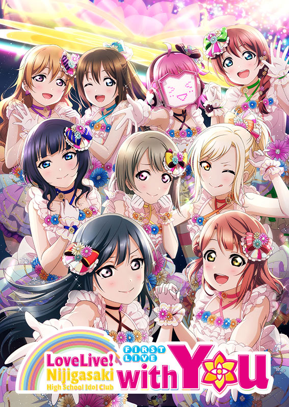 ラブライブ スクスタ 虹ヶ咲学園スクールアイドル同好会 First Live With You のチケット先行抽選実施 Boom App Games