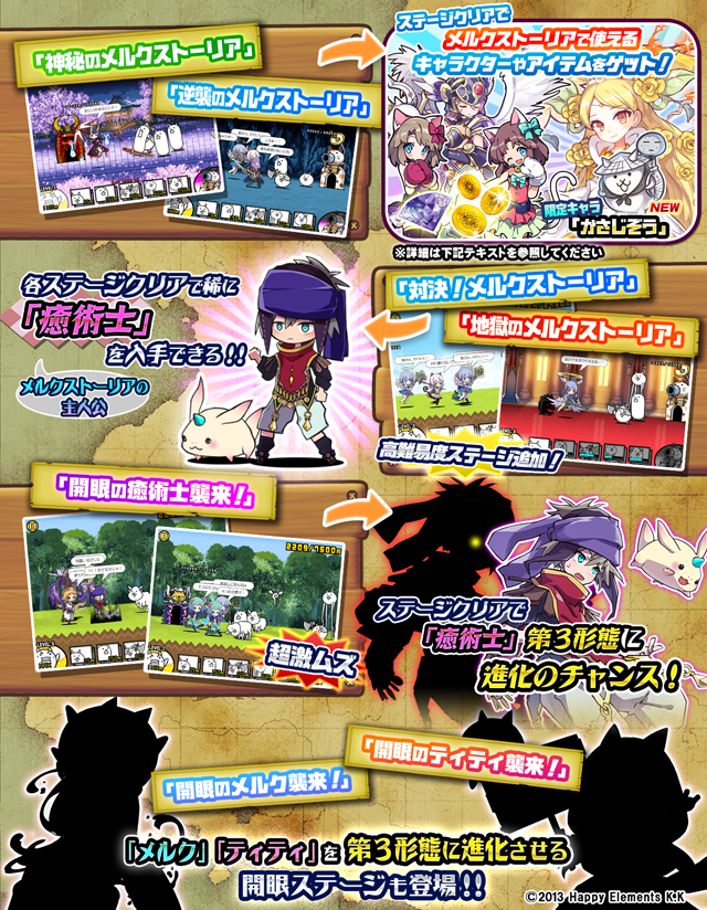 にゃんこ大戦争 メルクストーリア とのコラボイベント開催 コラボ限定ガチャやコラボ限定ステージが登場 Boom App Games