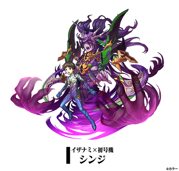 ユニゾンリーグ』- 「エヴァンゲリオン」コラボ第4弾開催中 ユニゾンリーグ』- 「エヴァンゲリオン」コラボ第4弾開催中