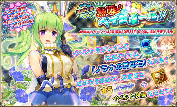 FLOWER KNIGHT GIRL』- 新イベント「風雲!逆転カラクリ城」開催 FLOWER KNIGHT GIRL』- 新イベント「風雲!逆転カラクリ城」開催