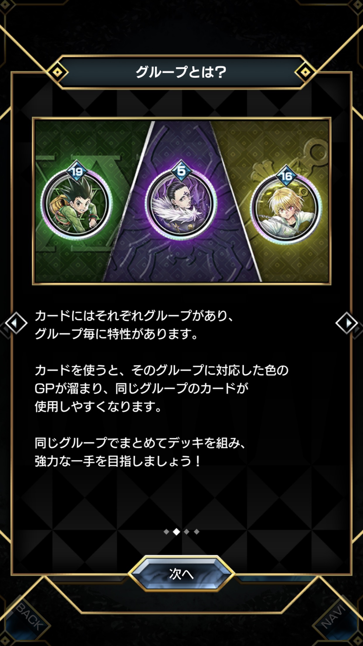 先行プレイレビュー Hunter Hunter アリーナバトル アリバト をレビュー 本作の面白いところやおすすめポイントをご紹介 Boom App Games