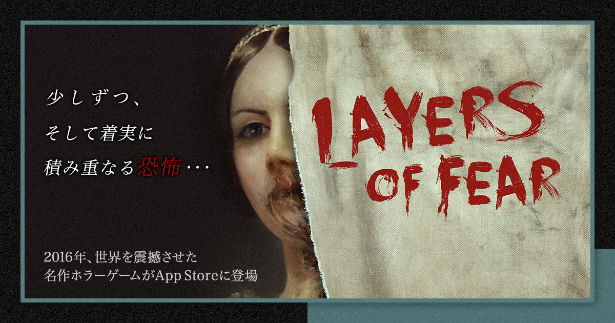 Layers Of Fear 名作ホラーゲームが本日10月31日 木 より配信開始 Layers Of Fear Inheritance 同梱で販売中 Boom App Games