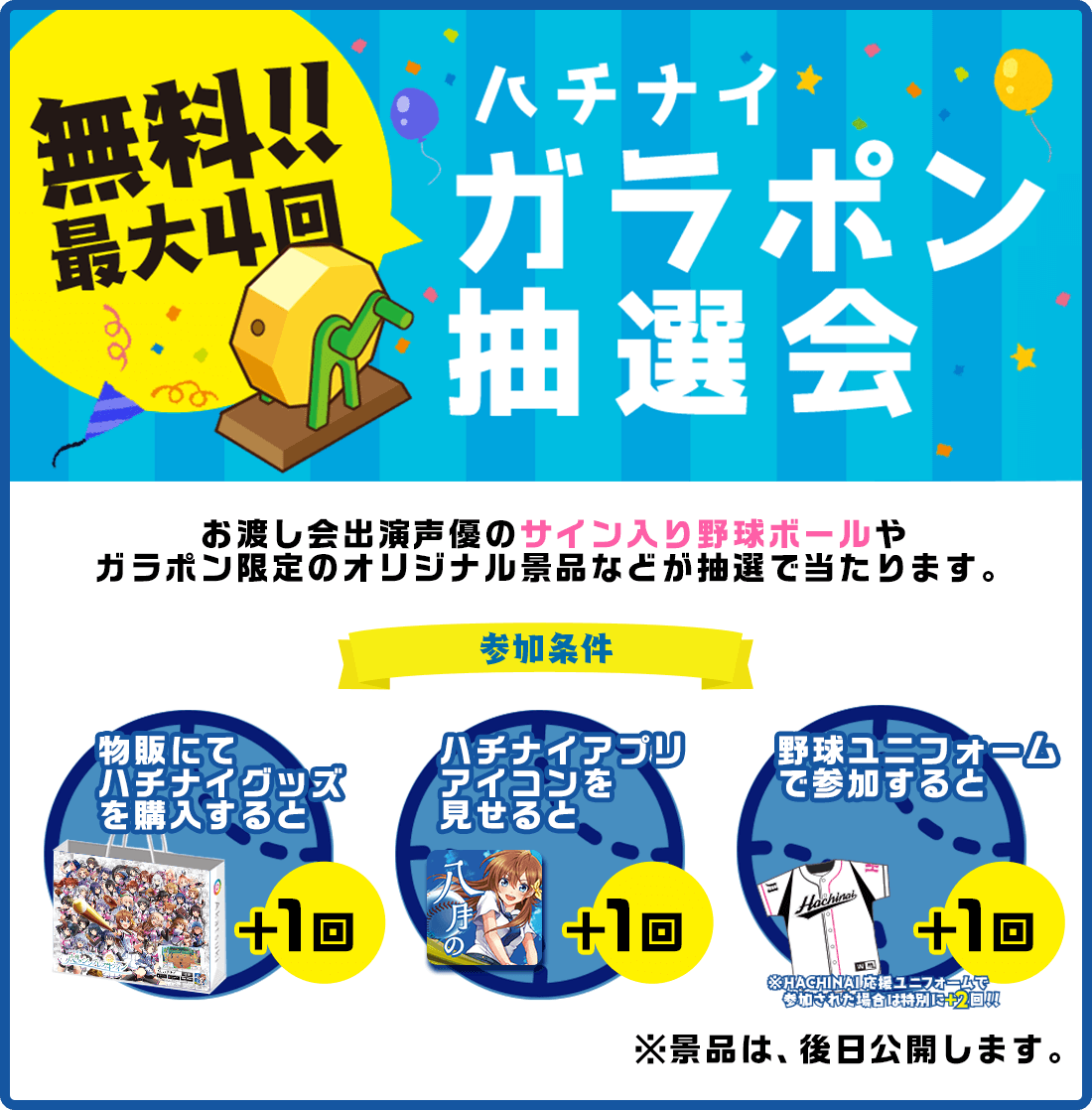 八月のシンデレラナイン C97 にブース出展決定 西田望見さん 駒形友梨さん 船戸ゆり絵さんによるお渡し会開催 Boom App Games