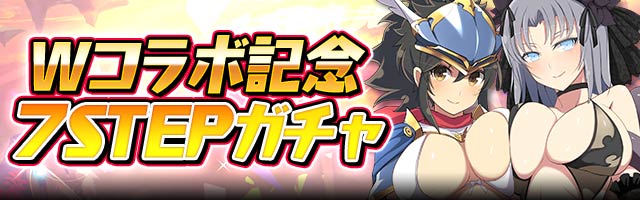 閃乱カグラnewwavegバースト 帝国戦記 神装の戦乙女 Wコラボ開催中 Lr飛鳥 雪泉 が確定で入手できるガチャも登場 Boom App Games