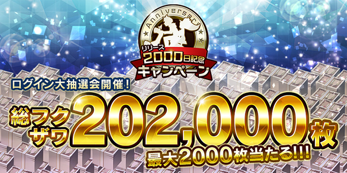 消滅都市0 リリース00日記念キャンペーン 開催中 6確定無料チケット や新バイクがもらえる Boom App Games