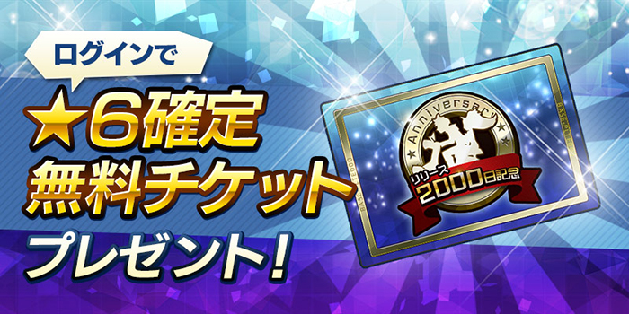 消滅都市0 リリース00日記念キャンペーン 開催中 6確定無料チケット や新バイクがもらえる Boom App Games