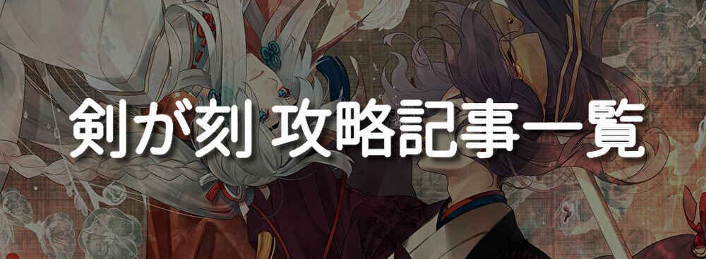 剣が刻攻略 キャラクター達の好きな料理を解説 料理を作って彼らとの絆をもっと深めましょう Boom App Games