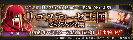 オバマス リ エスティーゼ王国ピックアップ召喚 開催 リ エスティーゼ王国で活躍する王国軍 冒険者がピックアップ Boom App Games