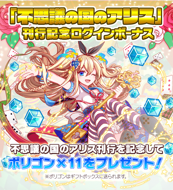 クラッシュフィーバー Alice Game 七人司界 アリス刊行cp 開催中 新ユニット ビリー ザ キッド がガチャに登場 Boom App Games