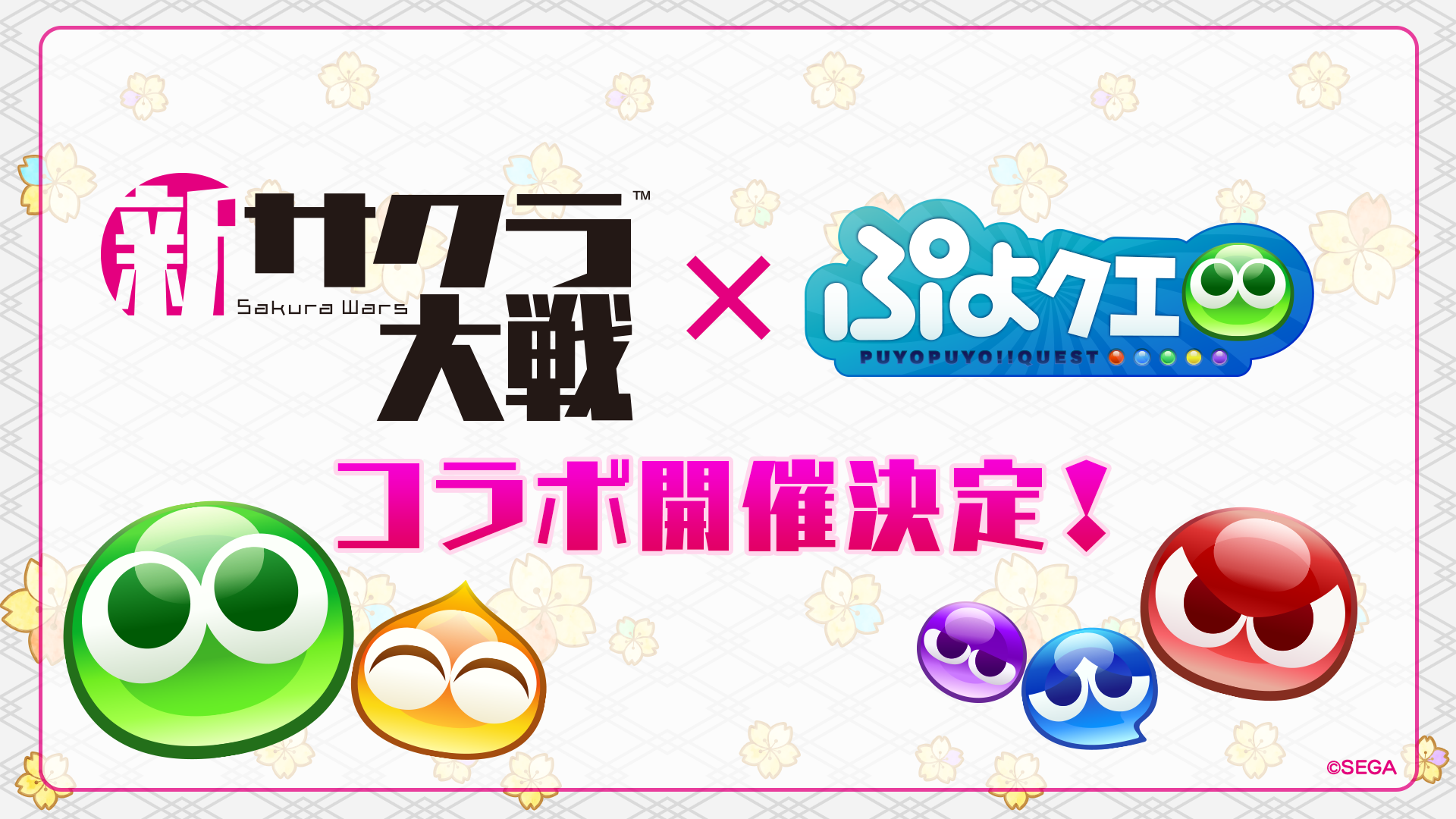 ぷよぷよ クエスト 新サクラ大戦 とのコラボ開催が決定 魔導石 がもらえるrtキャンペーン開催中 Boom App Games