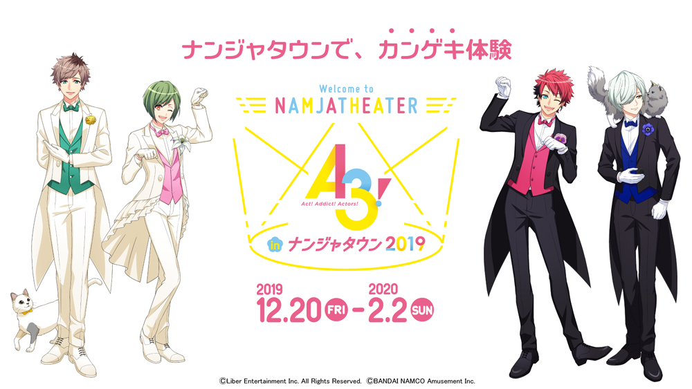 A3 テーマパーク ナンジャタウン でコラボイベント A3 In ナンジャタウン 19 が開催 ねこ耳ちびキャライラストが登場 Boom App Games