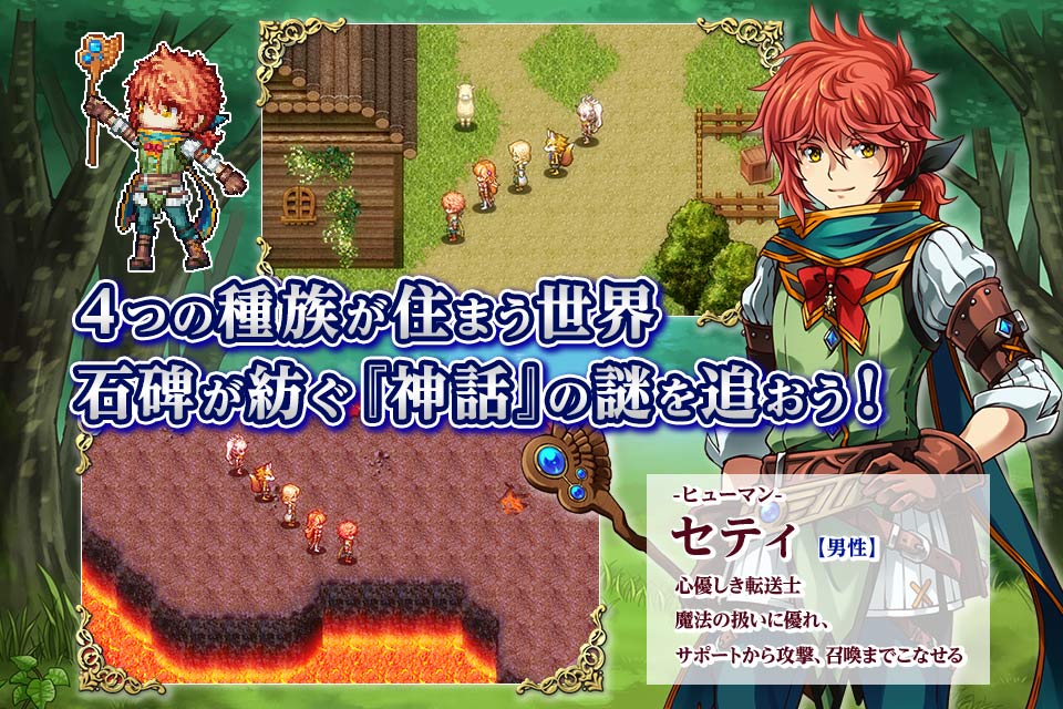 ルインバース ケムコの新作ファンタジーrpgが12月2日 月 にリリース決定 本日より 予約トップ10 で予約受付中 Boom App Games