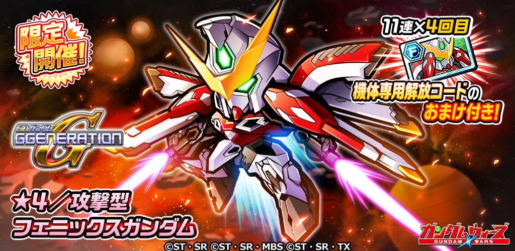 Line ガンダム ウォーズ 年末スペシャル番組の生放送が決定 豪華wゲスト 緑川光 さん 松風雅也 さんが出演 Boom App Games