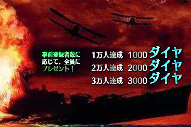 戦艦バトル 新作海戦戦略シミュレーションゲーム配信開始 扶桑型戦艦やビスマルク級戦艦がもらえるイベント実施中 Boom App Games