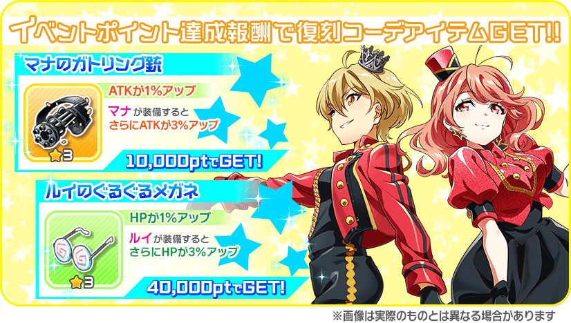 Tokyo 7th シスターズ 新曲リリース記念イベント開催中 御園尾マナ と 若王子ルイ の新gsカードが登場 Boom App Games
