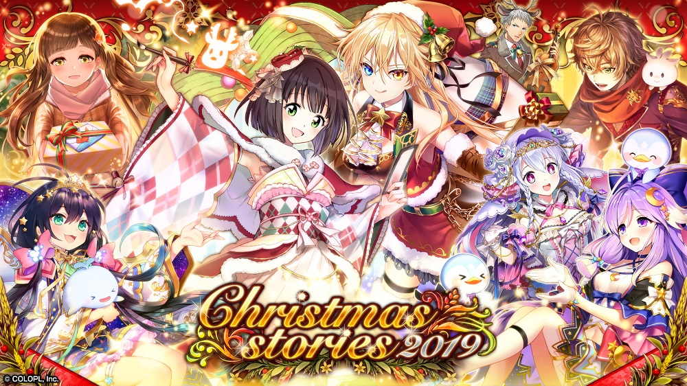 黒ウィズ イベント Christmas Stories19 開催中 1万円分の特製quoカードが当たるキャンペーンも実施中 Boom App Games